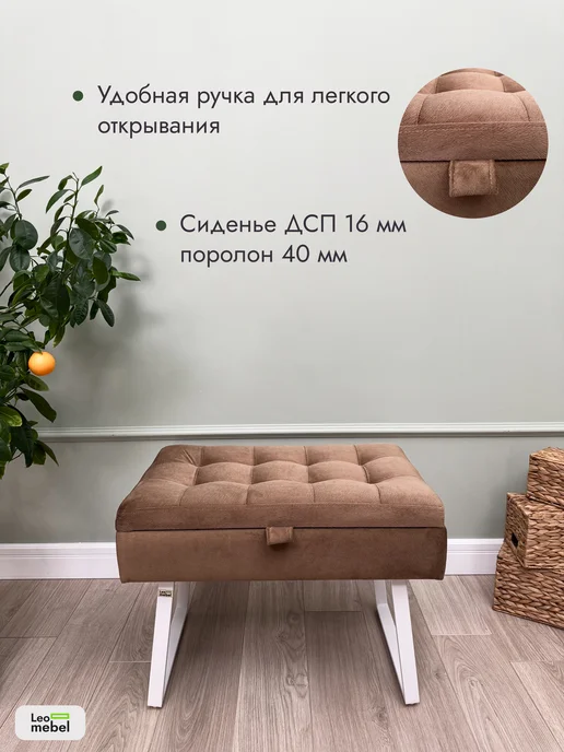 ПК-Леомебель Банкетка в прихожую с ящиком, белый, фото 3