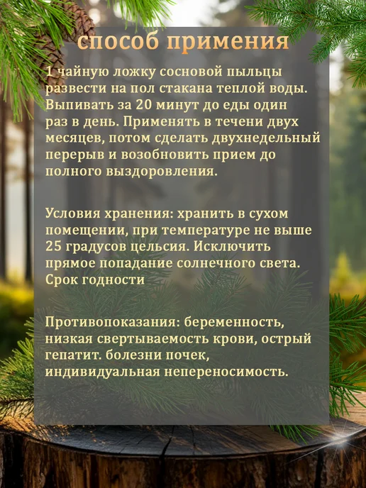 Чайный домик АРХЫЗ Пыльца сосны для иммунитета, вариант, фото 4