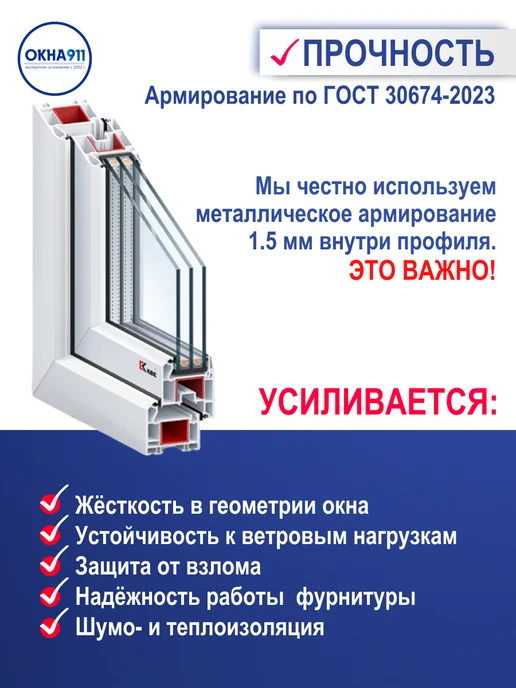 ОКНА911 900х900 мм окно пластиковое КВЕ однокамерное с сеткой, 900x900 мм, фото 4