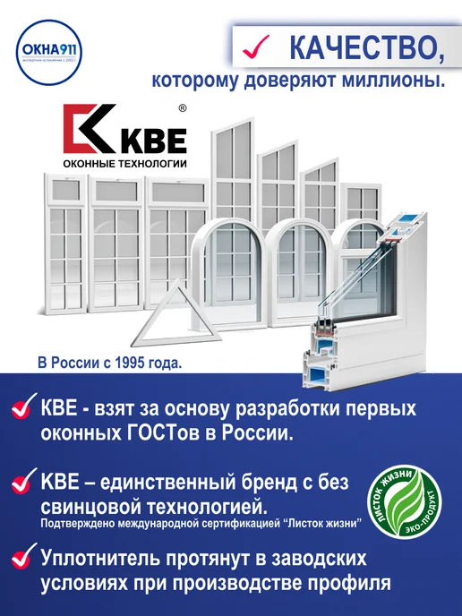 ОКНА911 900х900 мм окно пластиковое КВЕ однокамерное с сеткой, 900x900 мм, фото 7