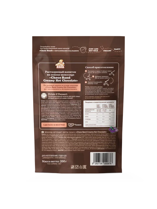 ELZA Choco Band Creamy Hot Chocolate растворим.напиток-десерт200г, 200 г, фото 3
