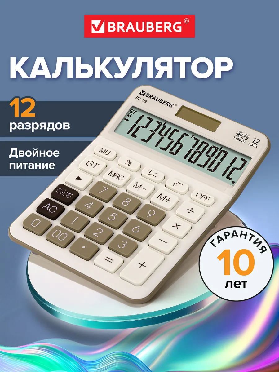 Калькулятор настольный бухгалтерский 12 разрядов 175х126 мм