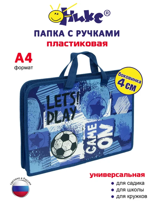 Оникс Папка для тетрадей и труда А4 с ручками, синий