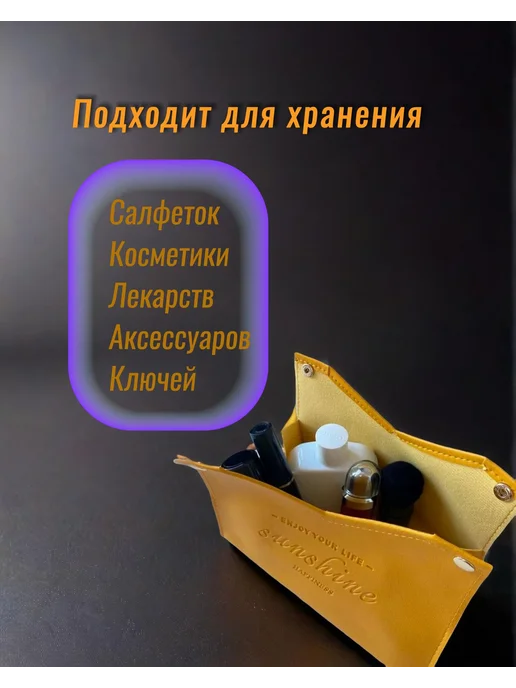Салфетница на стол интерьерная из экокожи для салфеток, желтый, фото 2