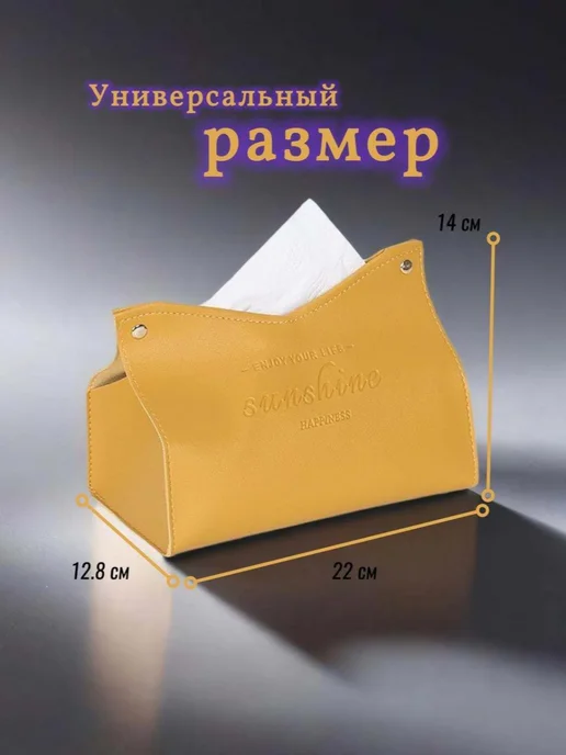 Салфетница на стол интерьерная из экокожи для салфеток, желтый, фото 3