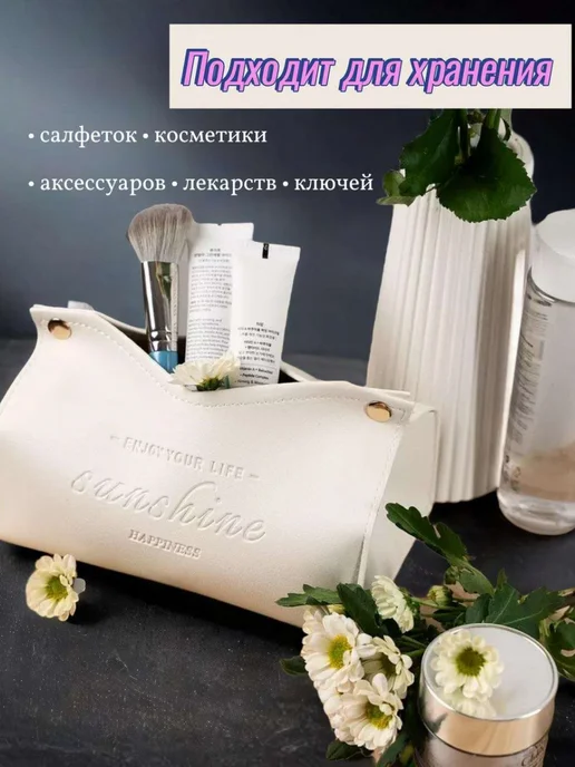 Салфетница на стол интерьерная из экокожи для салфеток, белый, фото 2