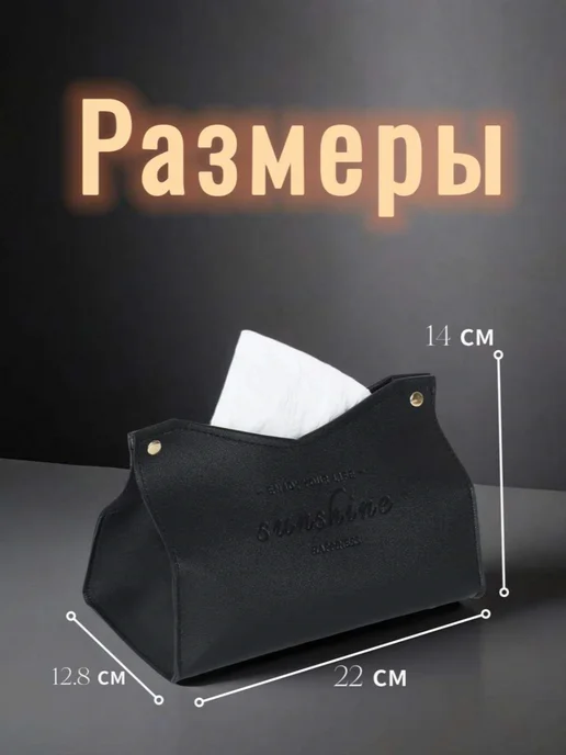 Салфетница на стол интерьерная из экокожи для салфеток, черный, фото 4