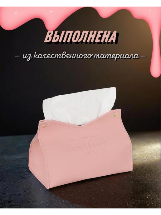 Салфетница на стол интерьерная из экокожи для салфеток, розовый, фото 2