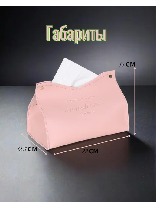 Салфетница на стол интерьерная из экокожи для салфеток, розовый, фото 4