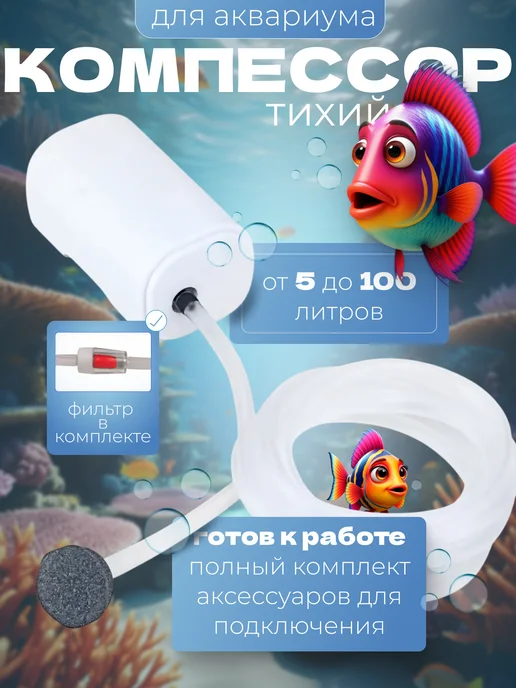 Компрессор для аквариума до 100 литров, белый, фото 2