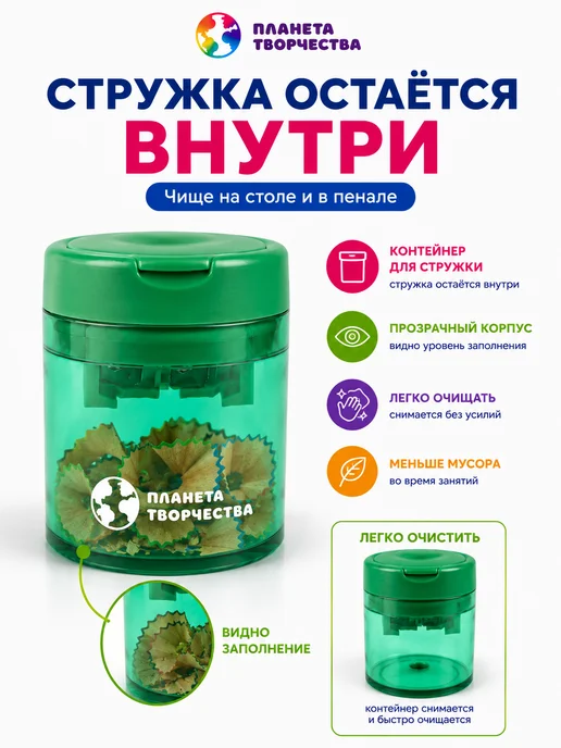 Планета творчества Точилка для карандашей, вариант, фото 4