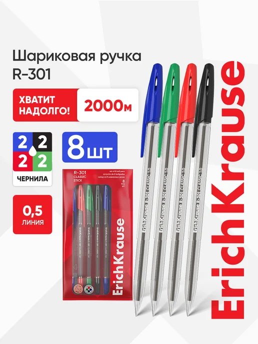 ErichKrause Ручки шариковые цветные набор для школы 6 штук, синий, 8 шт