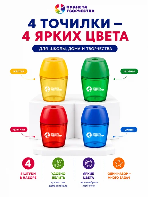 Планета творчества Точилка для карандашей, синий, фото 2