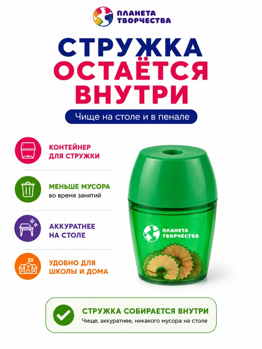 Планета творчества Точилка для карандашей, синий, фото 3