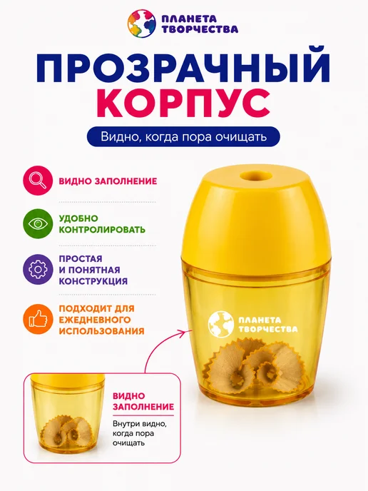 Планета творчества Точилка для карандашей, синий, фото 4