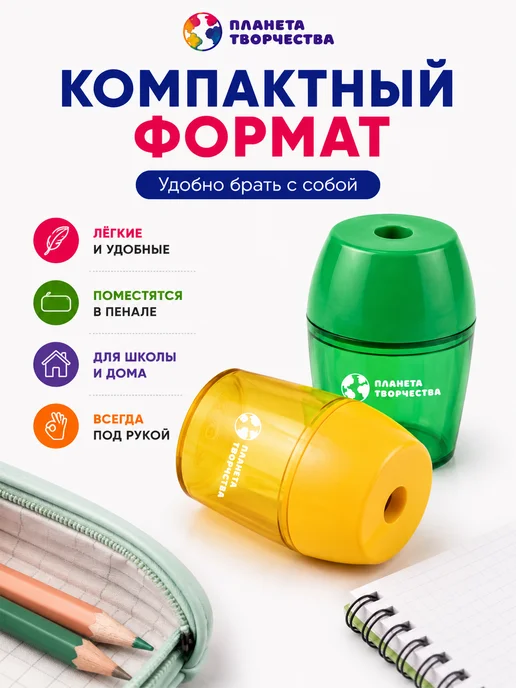 Планета творчества Точилка для карандашей, синий, фото 5