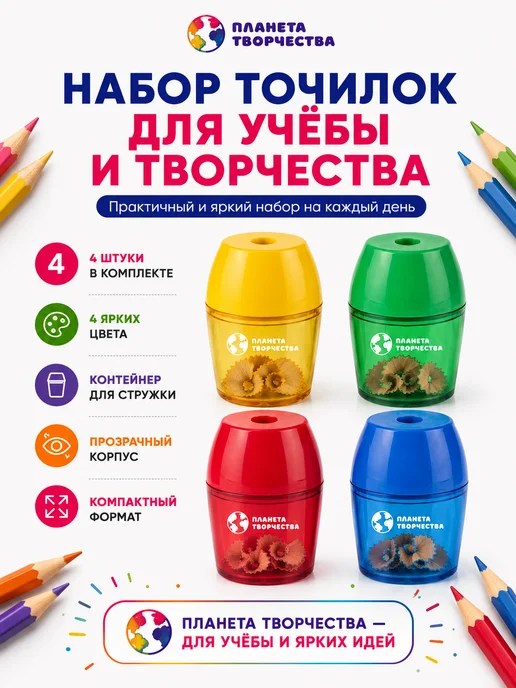 Планета творчества Точилка для карандашей, синий, фото 6