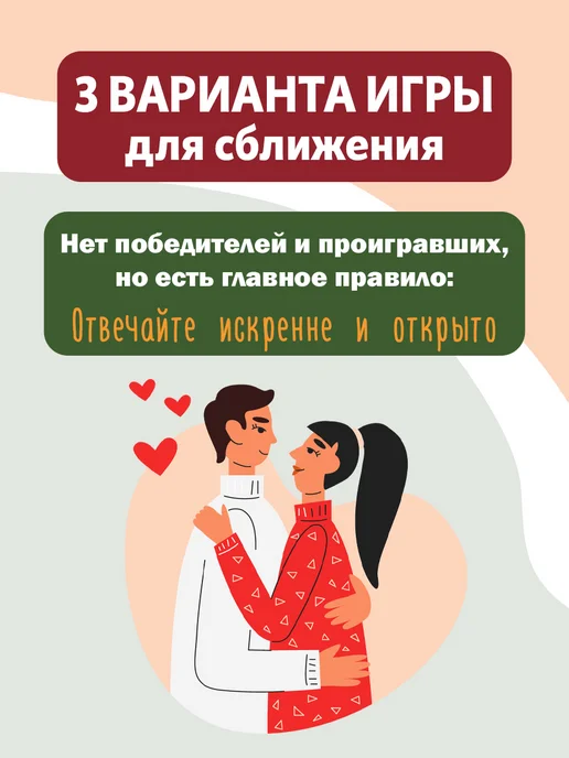 Origami Настольная игра для пар карточная на сближение двоих, вариант, фото 3