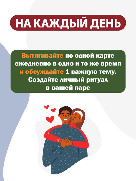 Origami Настольная игра для пар карточная на сближение двоих, вариант, фото 4
