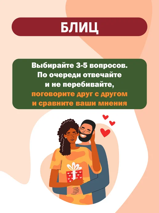 Origami Настольная игра для пар карточная на сближение двоих, вариант, фото 5