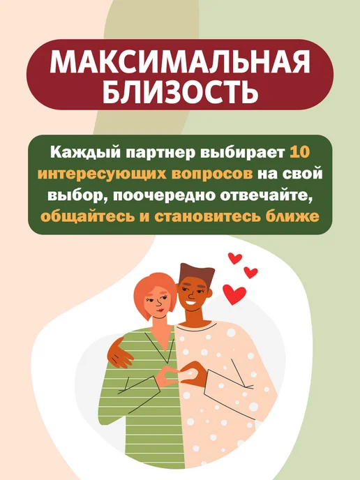 Origami Настольная игра для пар карточная на сближение двоих, вариант, фото 6