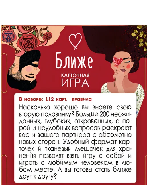 Origami Настольная игра для пар карточная на сближение двоих, вариант, фото 7