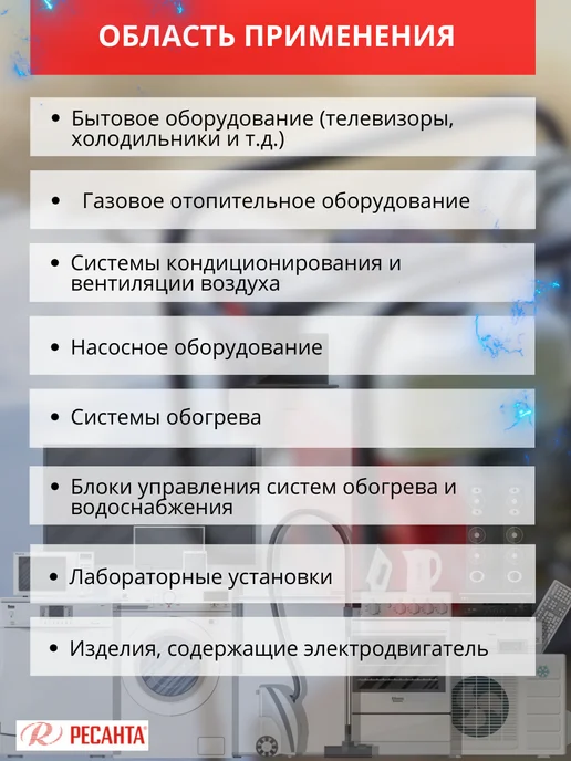 РЕСАНТА Стабилизатор напряжения АСН-500 1-Ц, вариант, фото 5