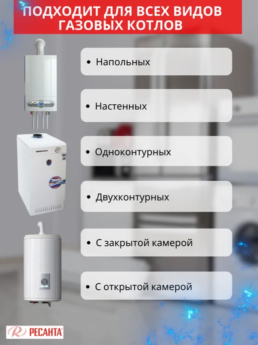 РЕСАНТА Стабилизатор напряжения АСН-500 1-Ц, вариант, фото 7