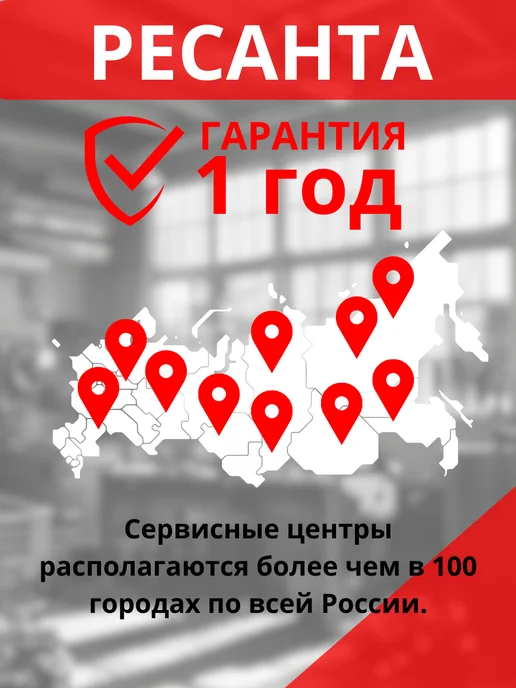 РЕСАНТА Стабилизатор напряжения АСН-500 1-Ц, вариант, фото 8