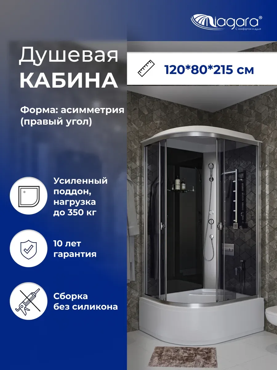 Душевая кабина Niagara Luck (120х80х215), высокий поддон