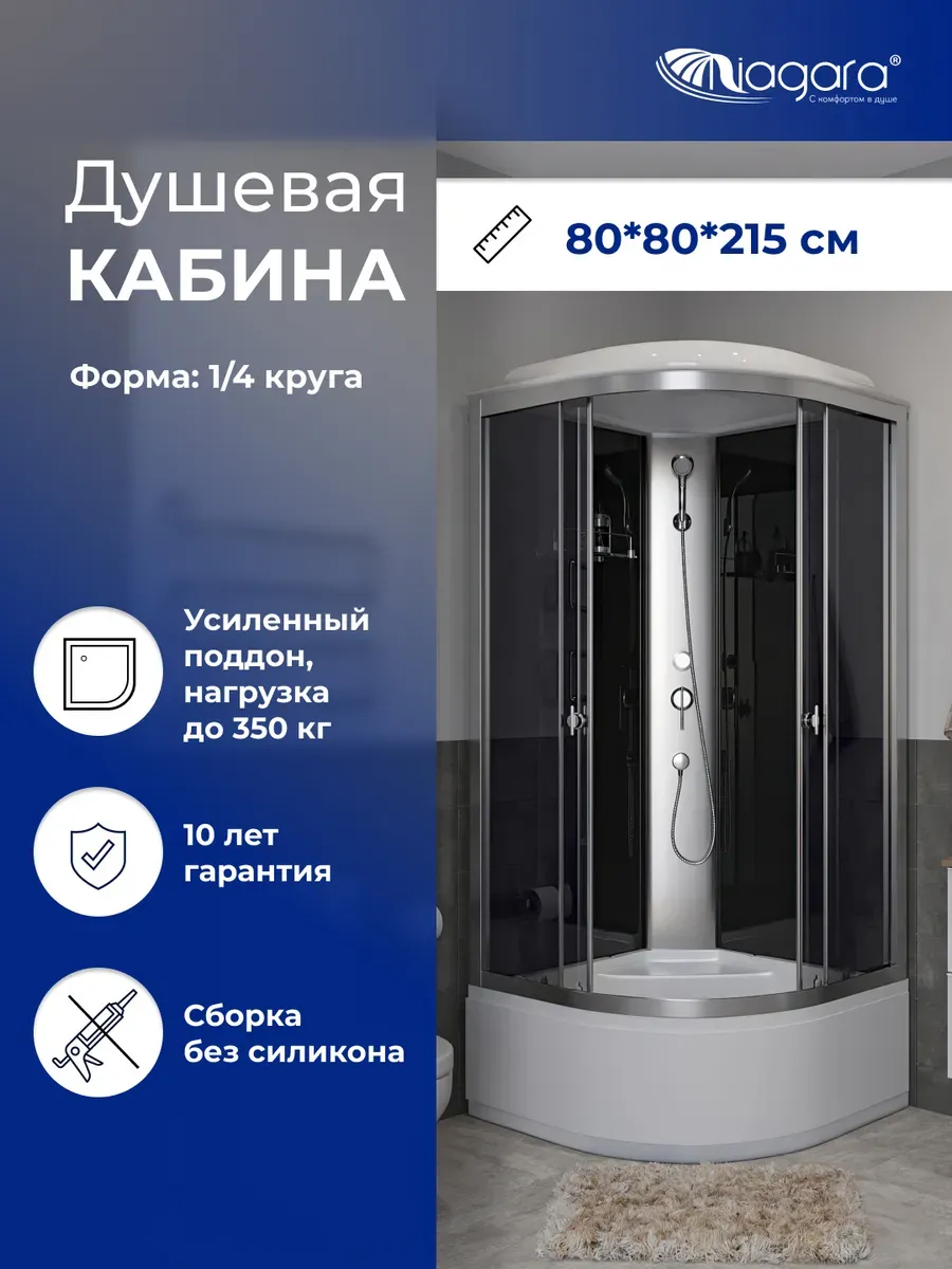Душевая кабина Luck (80х80х215), высокий поддон