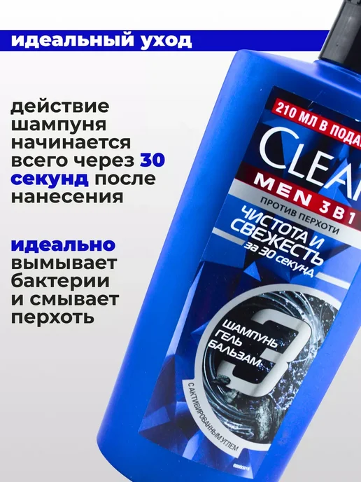 clear Шампунь бальзам для волос и гель для душа 3в1, 610 мл, фото 3