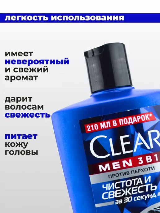clear Шампунь бальзам для волос и гель для душа 3в1, 610 мл, фото 4