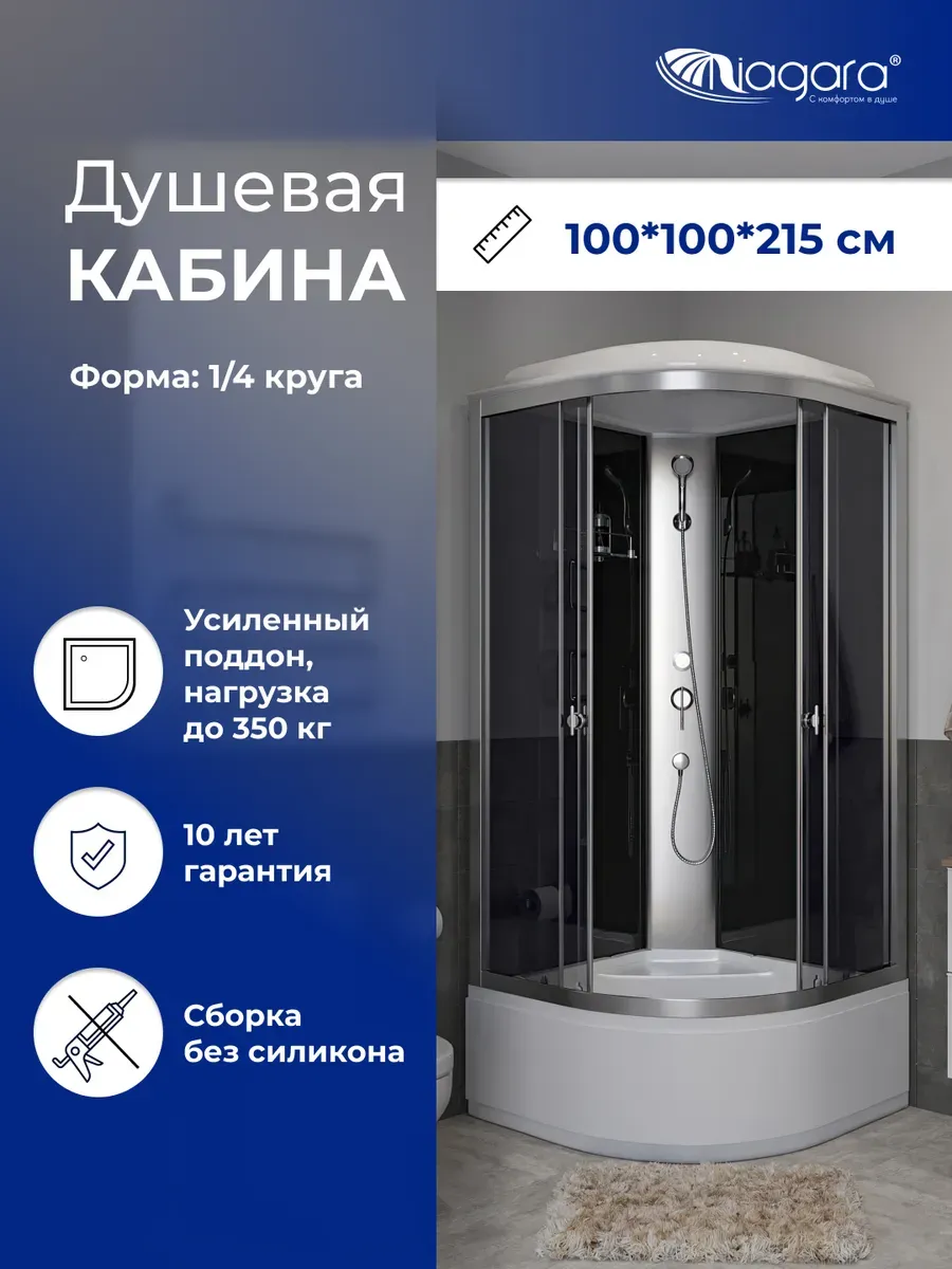 Душевая кабина Luck (100х100х215), высокий поддон