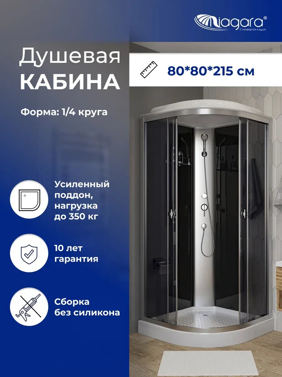Душевая кабина Niagara Luck (80х80х215), низкий поддон
