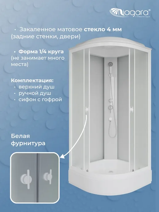 NIAGARA Душевая кабина Briz (100х100х215), средний поддон, 100x215, фото 2