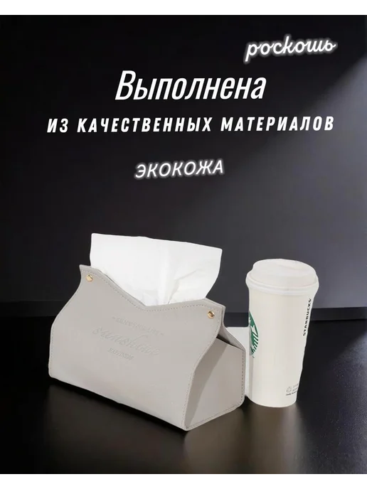 Салфетница на стол интерьерная из экокожи для салфеток, серый, фото 2