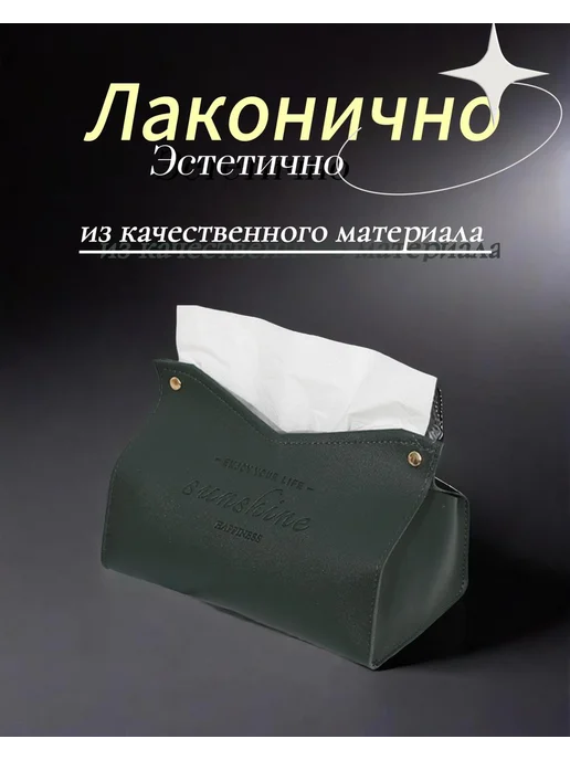 Салфетница на стол интерьерная из экокожи для салфеток, зеленый, фото 2