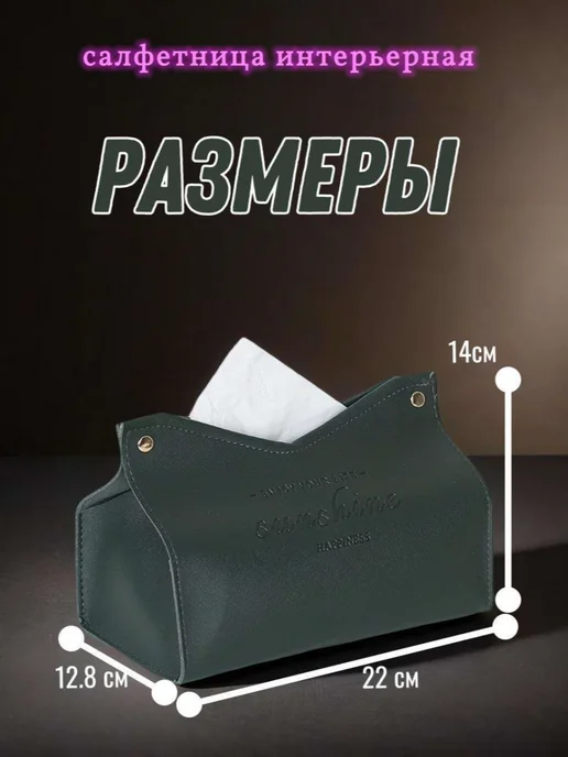 Салфетница на стол интерьерная из экокожи для салфеток, зеленый, фото 4