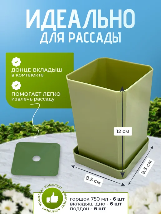 Пеликан Горшок для рассады, зеленый, фото 2