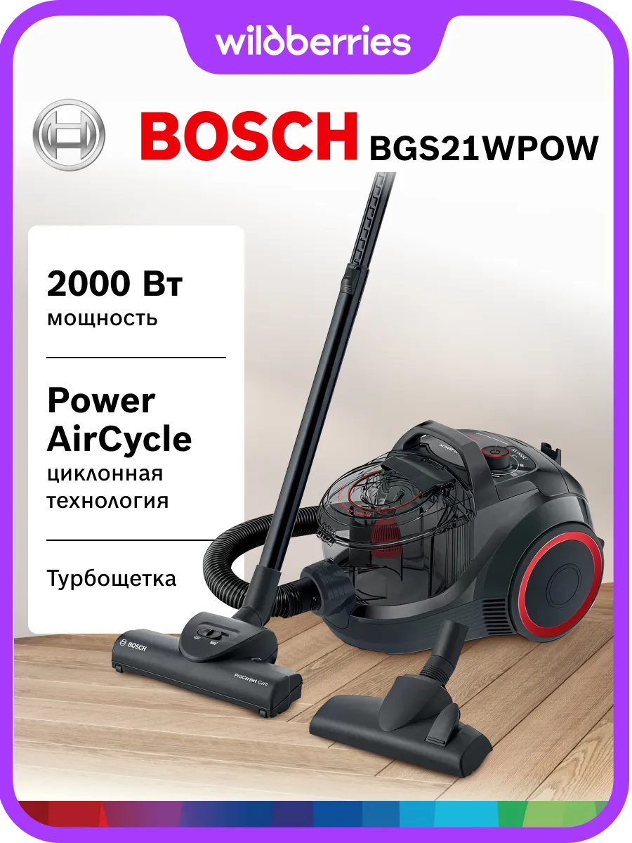 Пылесос с контейнером ProPower BGS21WPOW