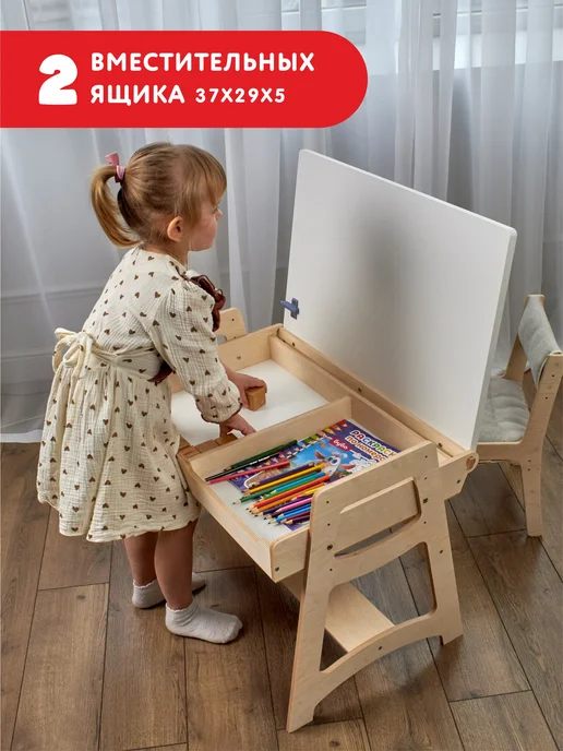 WOODYKID Детский стол и стул растущий комплект с ящиками, вариант, фото 2