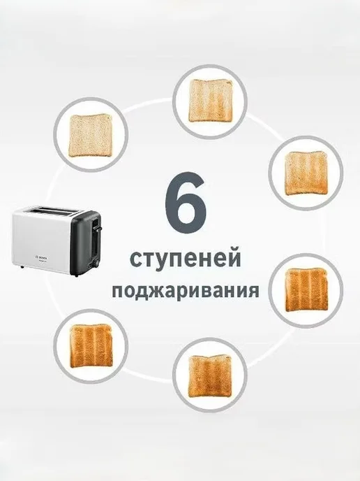 BOSCH Тостер с подогревом и разморозкой TAT3P421, белый, фото 3