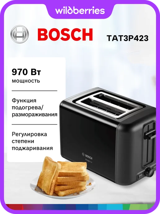 BOSCH Тостер с подогревом булочек TAT3P423, черный