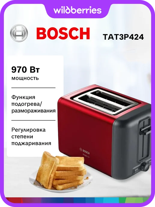 BOSCH Тостер для хлеба DesignLine TAT3P424, красный