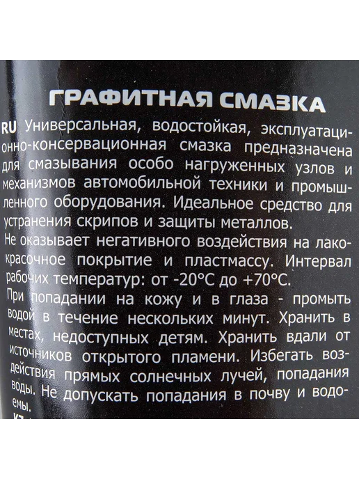 OILRIGHT Смазка графитная 360 гр 6095, 360 г, фото 2