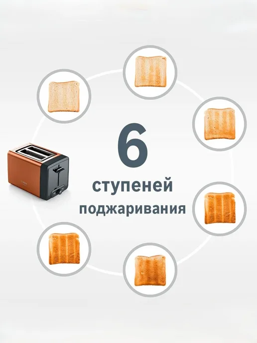 BOSCH Тостер для хлеба с поддоном для крошек TAT4P429, коричневый, фото 3