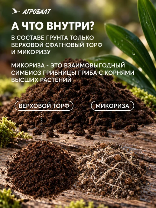 Агробалт Грунт для голубики, торф верховой кислый 150 литров, голубой, фото 5