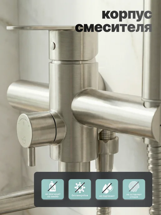 STEMIX Душевой смеситель, кран с душем для ванной на стену с лейкой, серый, фото 2