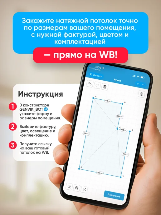 ECOFOLE Глянцевый натяжной потолок 150*140 см, 150x140 см, фото 2